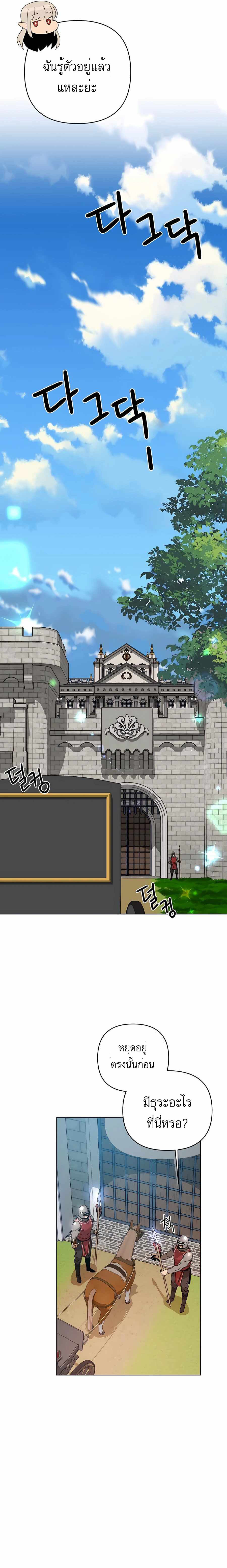 I’ll Resign And Have A Fresh Start In This World 31 11